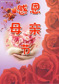母亲节贺卡