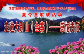 联欢活动舞台背景