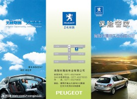 东风标志三折页