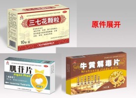 药包装（3个）