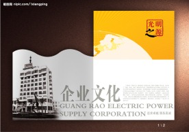 企业文化画册2