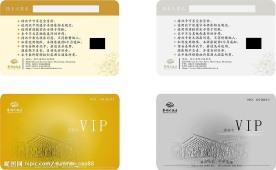 vip金卡银卡