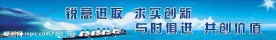 企业背景形象海报
