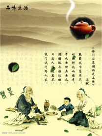 茶素材