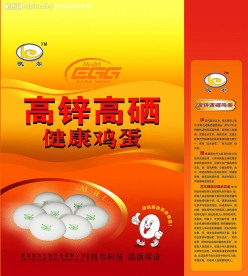 高锌鸡蛋包装