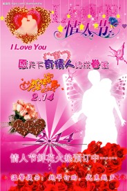 情人节鲜花预订