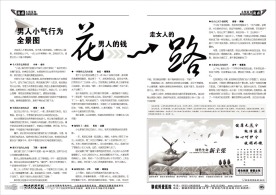 医院画册内页设计