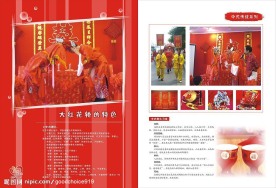 婚庆公司画册7