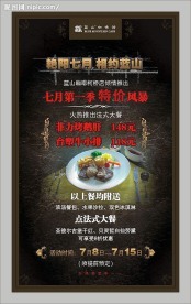 酒店易拉宝·X展架背景(原创)