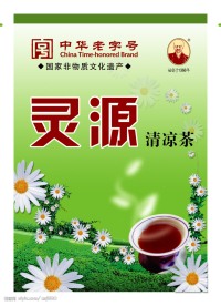 清凉茶