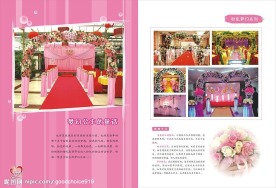 婚庆公司画册6