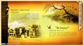 精美房地产PSD分层