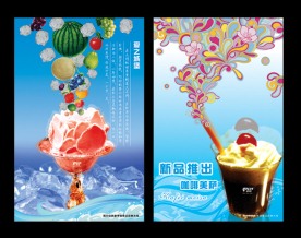 冷饮海报