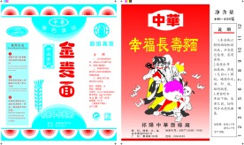 两套面条包装设计