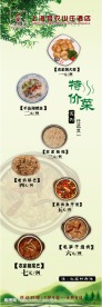 酒店X展架