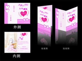 请帖 天使的心愿  主题婚礼