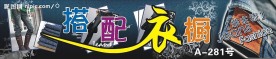 服装  店招