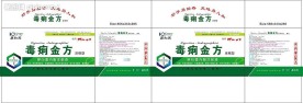 兽药包装