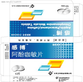 感博感冒药包装盒