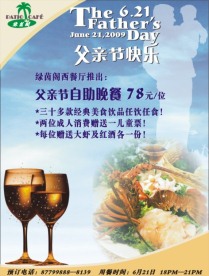 父亲节海报