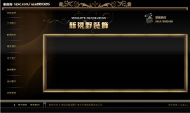 装饰公司网站模板