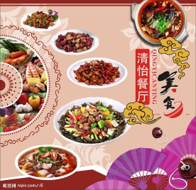 餐饮海报