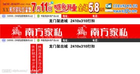 南方家私跨路龙门架