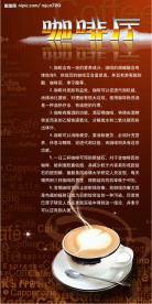 咖啡厅海报