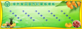 学校展板模版