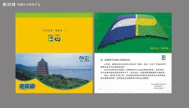 中英人寿邀请函设计（原创）