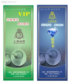 咖啡VIP卡