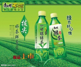 康师傅绿茶