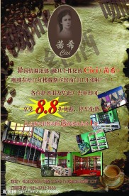 咖啡宣传单(正面）