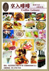 咖啡宣传单（反面）