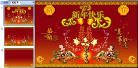 动态新年幻灯片模板