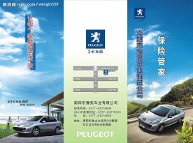 东风标志三折页