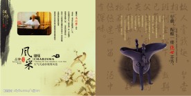 企业介绍页设计