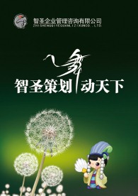企业宣传册