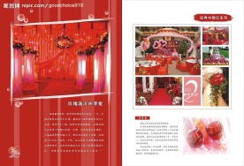 婚庆公司画册3