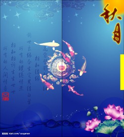 大礼包中秋画册