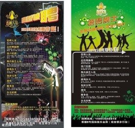 酒吧会所X展架模板