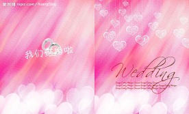 粉红色结婚请帖（正面）