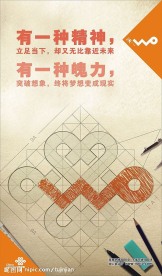 联通（标志3G）