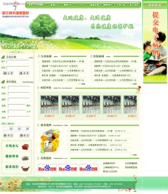 某医院网站模板