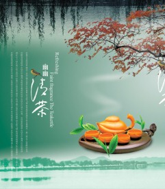 茶海报