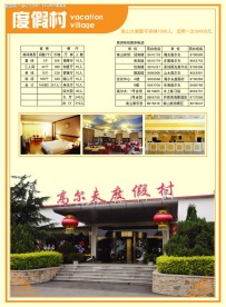 宾馆酒店画册手册