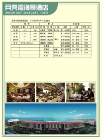 宾馆酒店画册手册