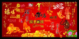 新年素材大全(最新)