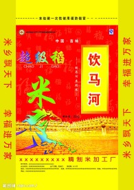 大米包装