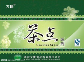 大唐茶包装设计